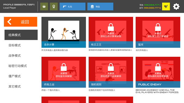 新濠477游戏模式