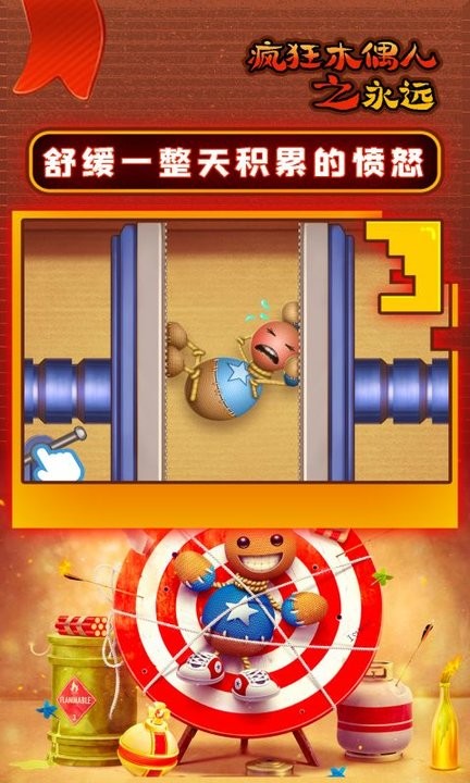 精彩截图-澳门金沙电子游戏平台之永远游戏最新版下载-澳门金沙电子游戏平台之永远官方版下载 v1.0.0 安卓版1