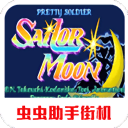 威尼斯777街机游戏机版下载安装-威尼斯777街机游戏免费版下载 v2021.01.27.11 安卓版