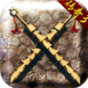 88128金沙备用网址英雄合击手游下载-88128金沙备用网址英雄合击手游安卓版下载v1.0.0