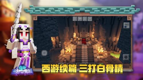 我的世界1.19.70.20基岩版