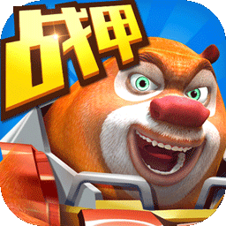 新濠天地庄闲玩法之机甲熊大游戏最新版下载-新濠天地庄闲玩法之机甲熊大官方正版下载 v2.5.2 安卓版