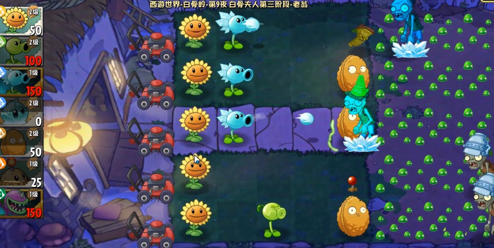 植物大战僵尸世界版玩家自制版