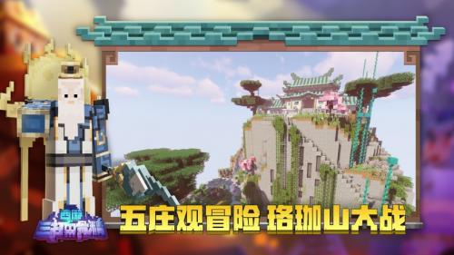 我的世界1.19.70.20基岩版
