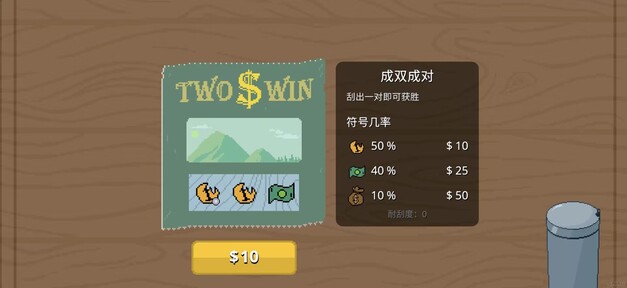 金沙集团1862手机版游戏下载-金沙集团1862（ScritchyScratchy）游戏下载游戏画面3