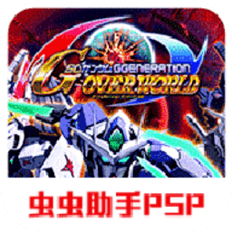 巴黎人贵宾会g世纪超越世界安卓中文版下载-巴黎人贵宾会g世纪超越世界psp手机版下载 v2021.09.08.14 安卓版