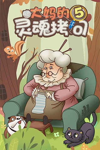 mgm美狮美高梅官网的灵魂拷问5手游下载安装-mgm美狮美高梅官网的灵魂拷问5官方最新版下载 v1.1.0 安卓版游戏画面1