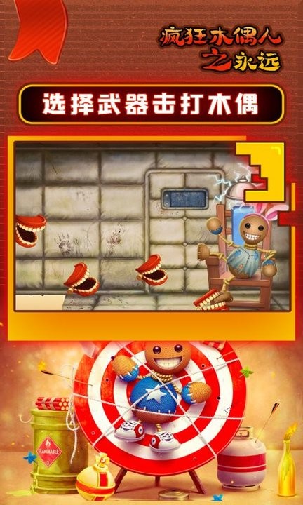 精彩截图-澳门金沙电子游戏平台之永远游戏最新版下载-澳门金沙电子游戏平台之永远官方版下载 v1.0.0 安卓版3