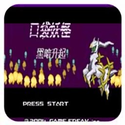 澳门威尼斯人86829黑暗崛起汉化版下载安装-澳门威尼斯人86829黑暗崛起gba版(黑暗升起)下载 v1.0 安卓中文版