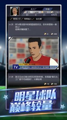38135新巴黎人之我是球王游戏最新版下载-38135新巴黎人之我是球王游戏下载