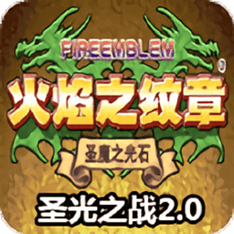 威尼斯人官方网站85圣光之战2.0手机版下载-威尼斯人官方网站85圣光之战2.0中文版下载 v2.0.0 安卓版