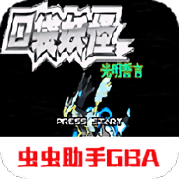 澳门金沙官网手机版光明誓言中文版下载-澳门金沙官网手机版光明誓言金手指版下载 v2021.04.28.11 安卓版