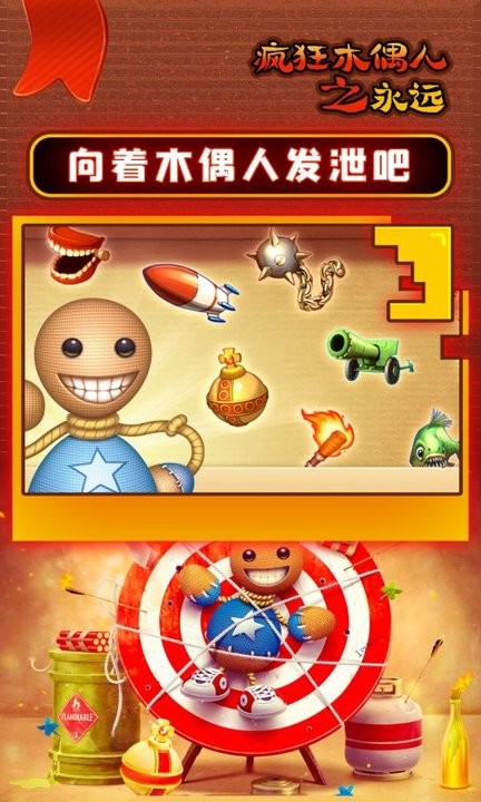 精彩截图-澳门金沙电子游戏平台之永远游戏最新版下载-澳门金沙电子游戏平台之永远官方版下载 v1.0.0 安卓版4