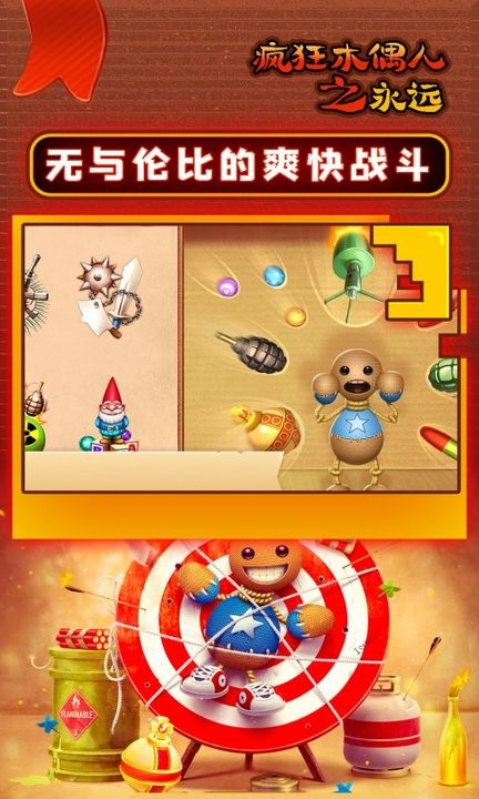 精彩截图-澳门金沙电子游戏平台之永远游戏最新版下载-澳门金沙电子游戏平台之永远官方版下载 v1.0.0 安卓版2