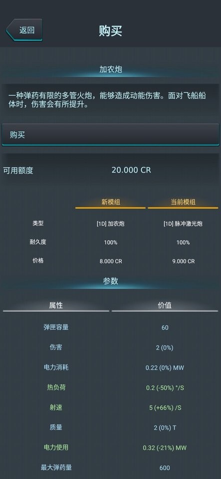 银河优越会官方网站中文破解版下载-银河优越会官方网站无限货币下载 v11.5.18 安卓版游戏画面2