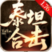 澳门金沙城官方网站176合击手游下载-澳门金沙城官方网站176合击安卓版下载