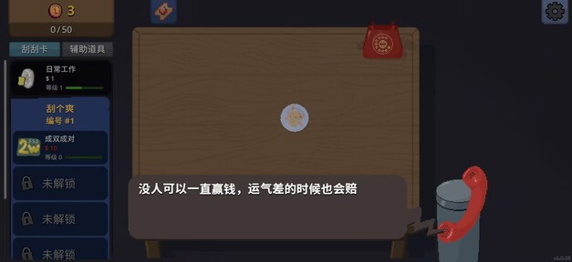 金沙集团1862手机版游戏下载-金沙集团1862（ScritchyScratchy）游戏下载游戏画面2